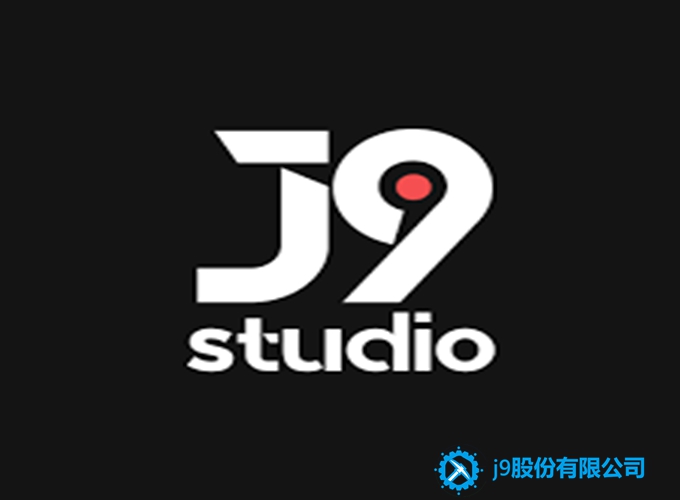 j9股份有限公司生产基地实景