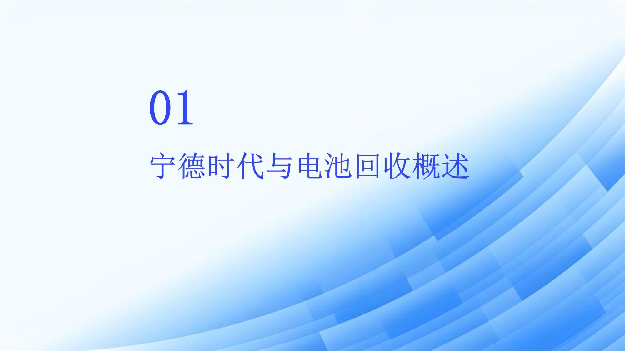 蔚来BaaS藏着财富密码!管理35GWh电池年收60亿还能挖移动矿山(图1)