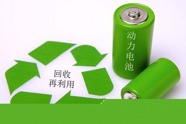 退役电池开启“循环新生”!动力电池回收再利用项目落地花都(图1)