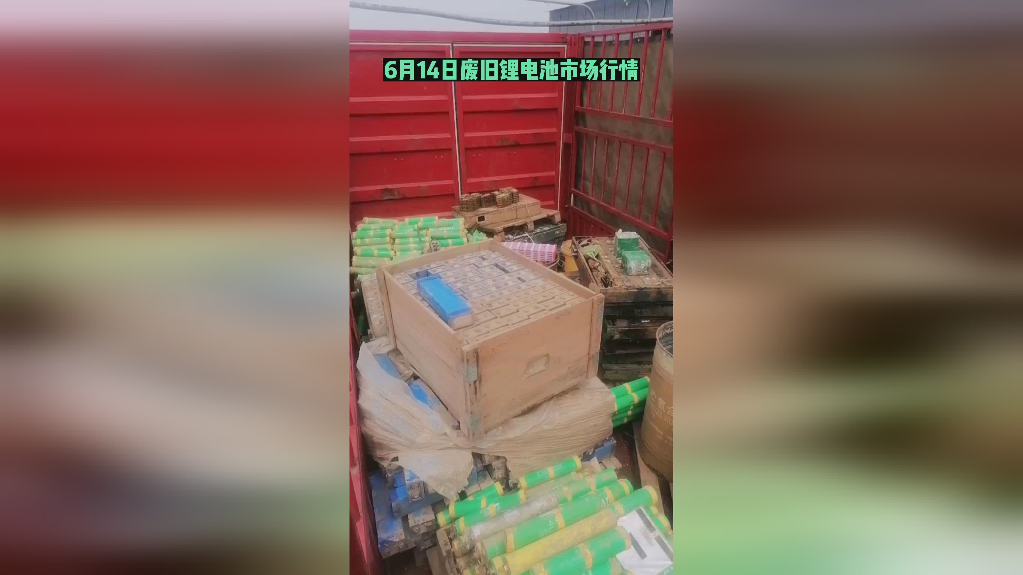 2026年3月新能源产业链商品价格走势：电池行业核心原材料锂矿价格强势上行(图1)