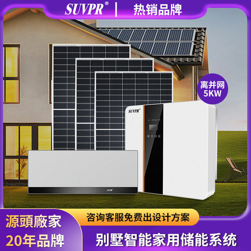 供电-OFweek太阳能光伏网(图1)