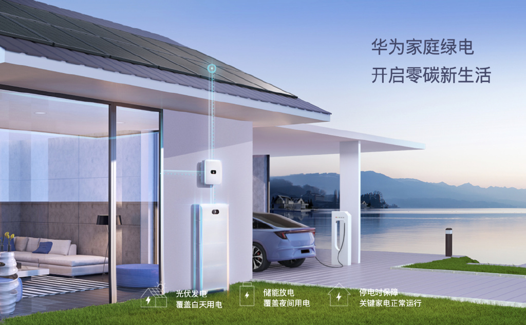 华为LUNA2000-215：引领工商业储能的新纪元循环效率破91%(图1)