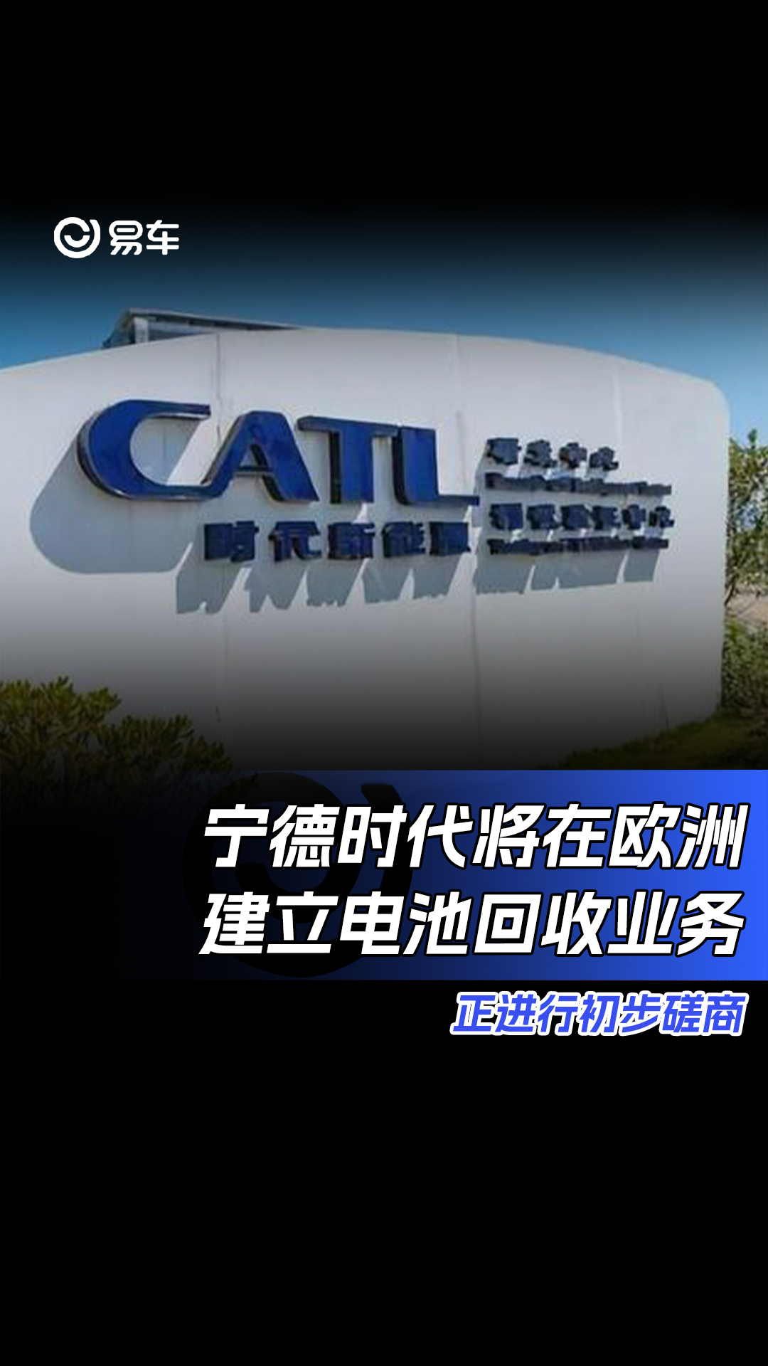 首款搭载宁德时代电池的重载人形机器人上岗(图1)