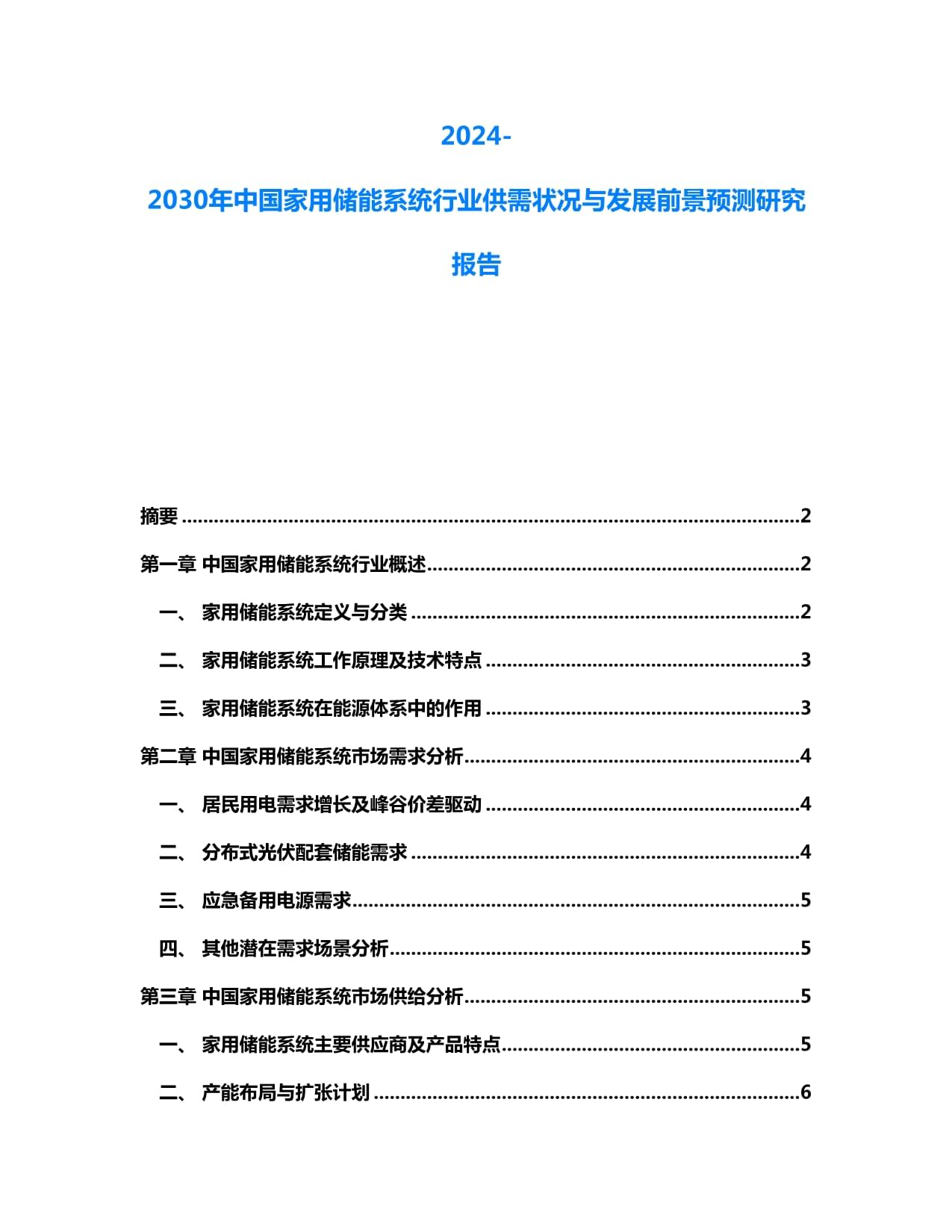 商务部反制一图看清美国FCC限制清单(图1)