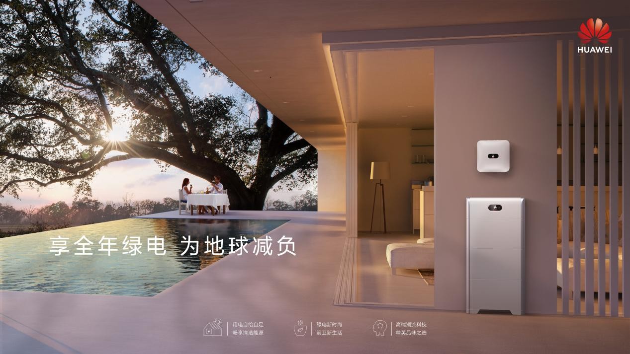 华为与安哥拉能源水利部发布《电力数字化与绿色能源转型白皮书(图1)